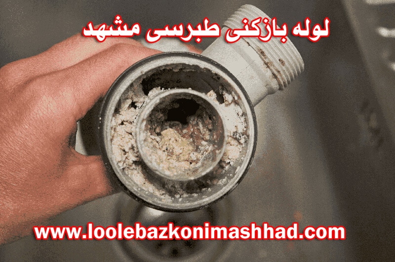 روش های لوله بازکنی