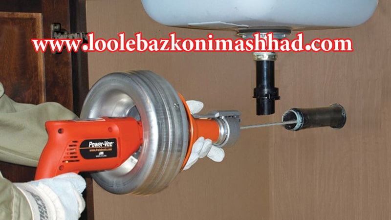 لوله بازکنی با فنر برقی